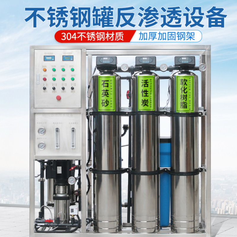 gran acero inoxidable ro ósmosis inversa purificador de agua comercial equipo de agua purificada industrial desincrustación de sedimentos filtro de agua de pozo