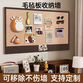 毛毡板照片墙贴不伤墙面装饰拍立得创意留言板免打孔软木板展示墙