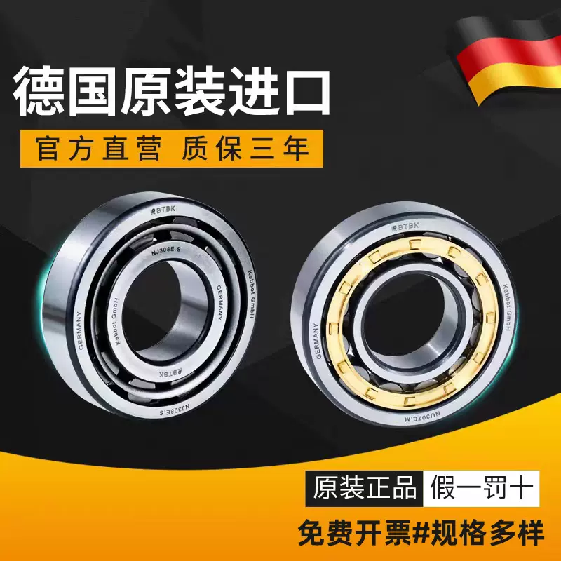 德国进口圆柱滚子轴承N NU NJ NUP202 203 204 205 206E.ME.S重载