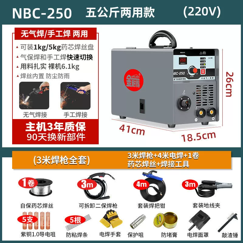 Jinnedi gasless two-guard welding machine, electric welding all-in-one machine 220v full set of carbon dioxide imported welding Da Leide Co., Ltd.