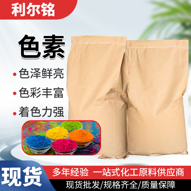 化肥色素 缓释肥染色剂 化肥绿色 环保耐晒油性、水性染料