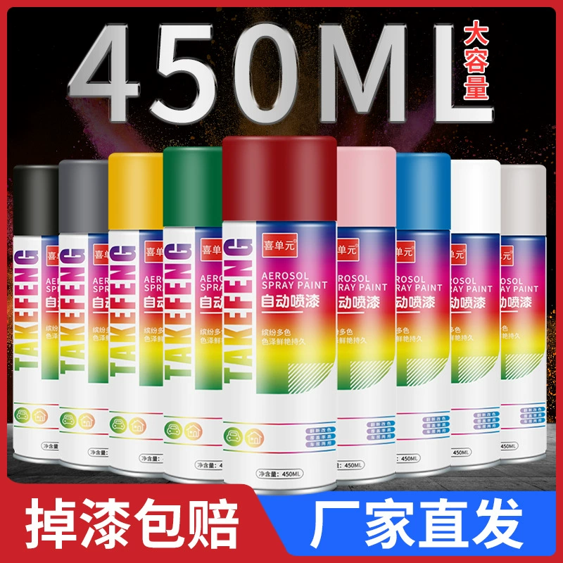 Автоматическая ручная самоокрашенная металлическая ржавчина без ржавчины для мебели деревянная краска для автомобилей специальная черная белая серебряная краска