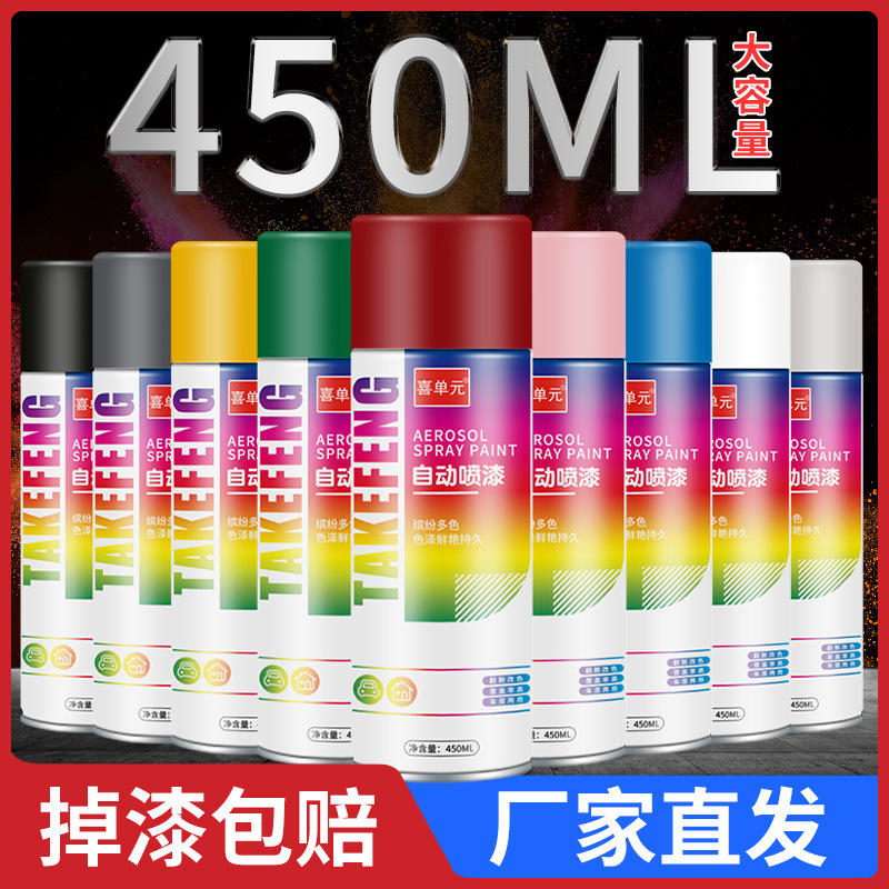 Automatic hand-cranked self-painting metal rust-proof rust-free furniture wood paint black and white silver paint for automobiles