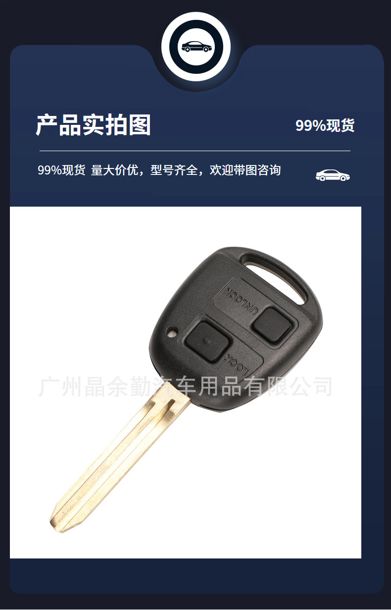 50171 Is Suitable for Toyota 2-Key Straight Remote Control Car Key Id67 Chip 433Mhz Toy43