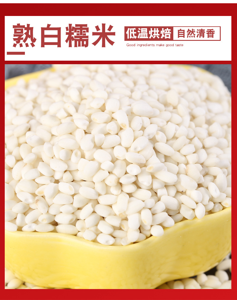 Cooked Mixed Grains 500g Low-Temperature Roasted White Glutinous Rice Black Glutinous Rice Millet Sweet Corn Red Rice Wheat Kernels specifications