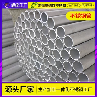 工业管道用304不锈钢无缝钢管基础管道设施用大小口径不锈钢管