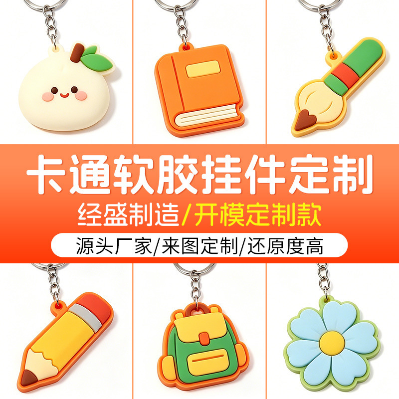 Custom PVC keychain in the shape of a school bag, cartoon mini soft rubber keychain, cultural and creative pendant, custom-made according to your design Custom PVC keychain in the shape of a school bag, cartoon mini soft rubber keychain, cultural and creative pendant, custom-made according to your design
