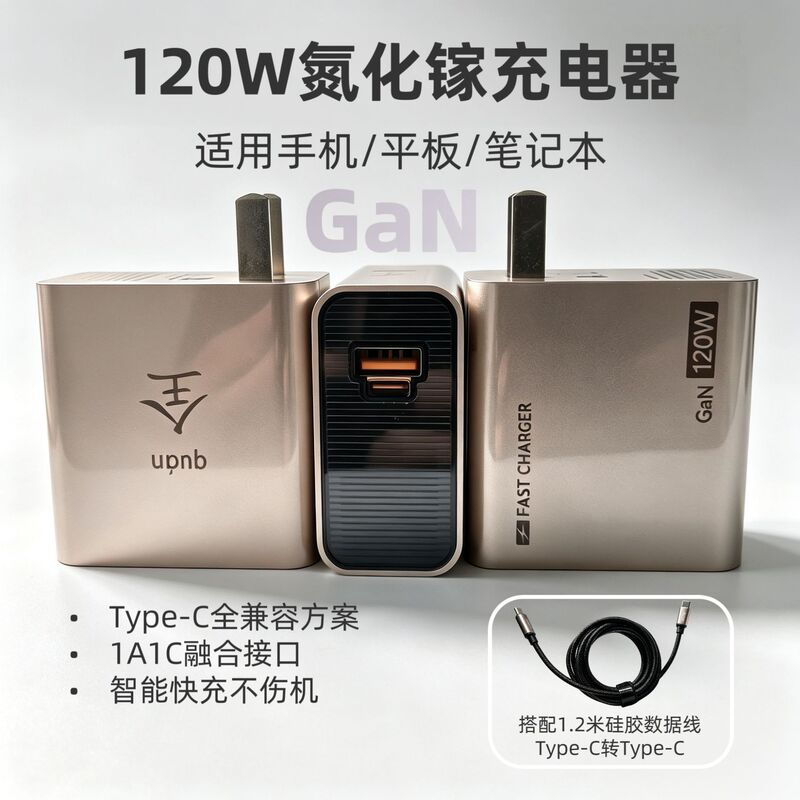Gallium Nitride 120W Fully Compatible Usb/Type-C Dual-Port Super Fast Charging Suitable for Xiaomi, Huawei, and Oneplus Chargers