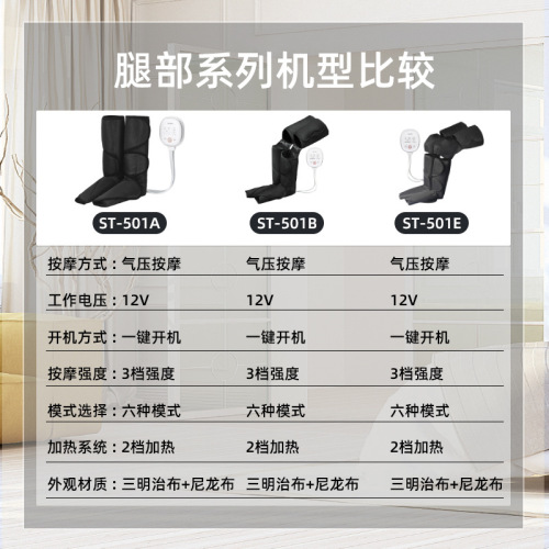 New leg massager household electric leg massager air pressure air wave massage leg beauty instrument 510K