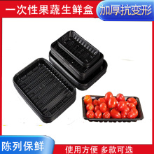厂家直销专供一次性塑料盒黑色长方形不带盖蔬菜生鲜水果食品托盘