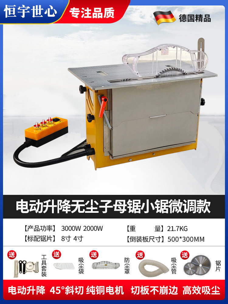 전동 리프팅 먼지 없는 이중 톱 소형 톱 미세 조정 + 고급 톱날