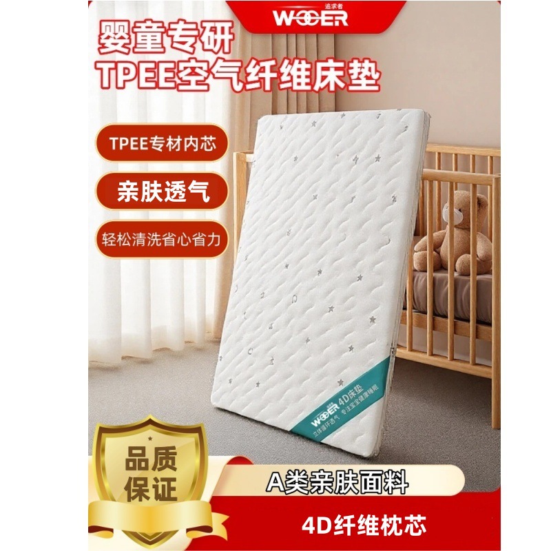 4D Air Fiber Baby Mattress Latex Washable Kindergarten Sleeping Pad Special Splicing Bed Baby Mat Breathable