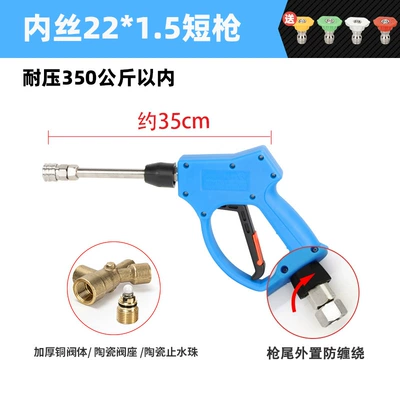 Wash, High pressure car wash water gun - g5-inner-wire-m22-short-gun-pressure-resistance-350kg