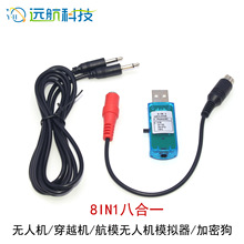 ��ģ�b���w�C��X����5.0 FMS 8��1ģ�M���˺�һ���ܹ���P