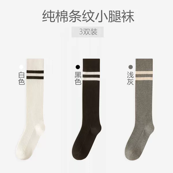 White + black + light gray [three pairs]