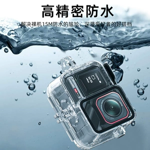 Подходит для Insta360 Ace Pro2 Diving Shell Shadow Stone AcePro Водонепроницаемая раковина 60 метров горизонтальные и вертикальные аксессуары для фото