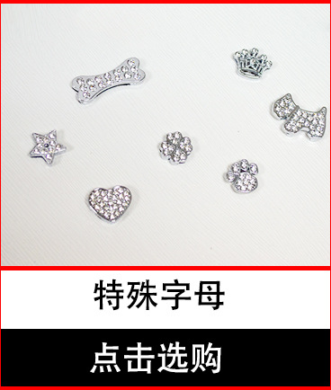 特殊字母