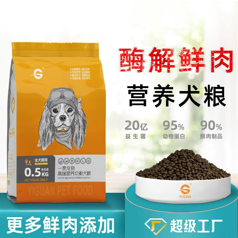 Always корм для собак без зерна золотые волосы Тедди Лабрадор корм для собак в корм для щенков 500 г завод прямые поколения волос