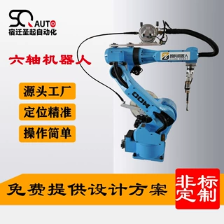 【智虎机器人】高精度工业六轴机器人 自动焊接机器手 实力厂家