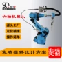 自动焊接工业六轴机器手