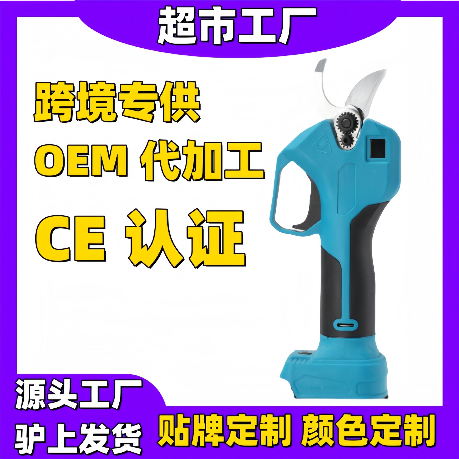 Upgraded Electric Pruning Shears, 1.6" Cutting Diameter Cord