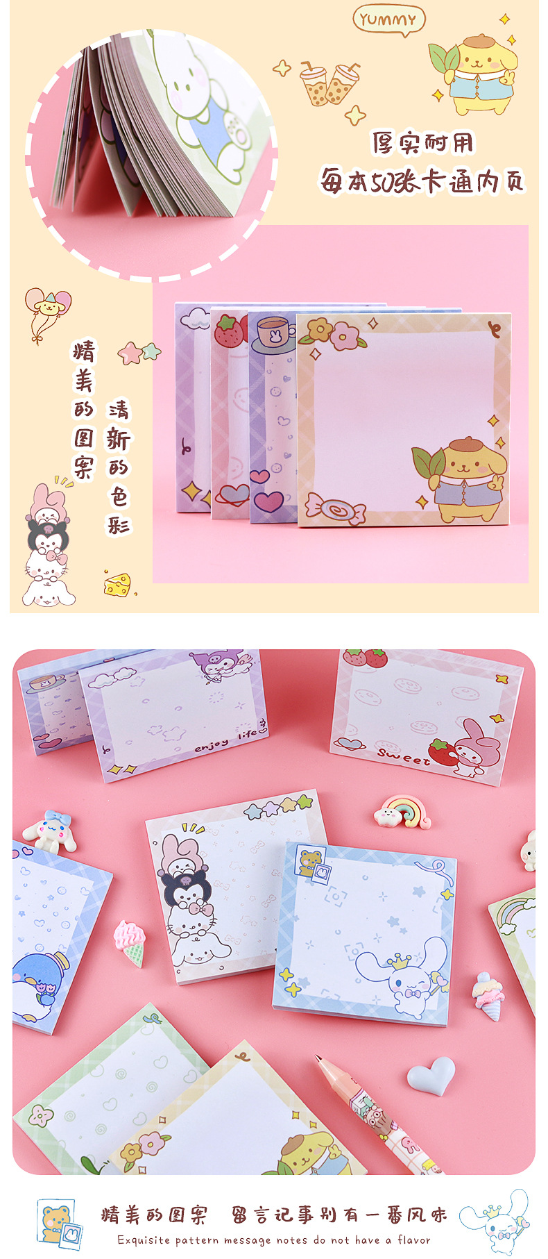 三丽鸥便利贴_04