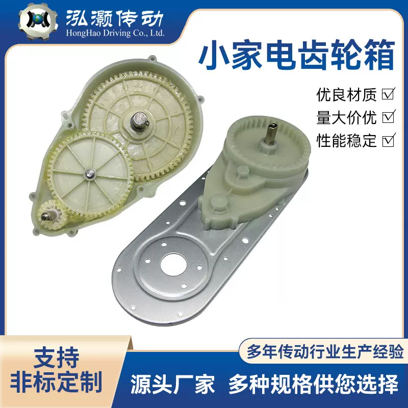 小家电齿轮箱牙箱减速齿轮箱行星齿轮箱智能家电齿轮箱工厂直供