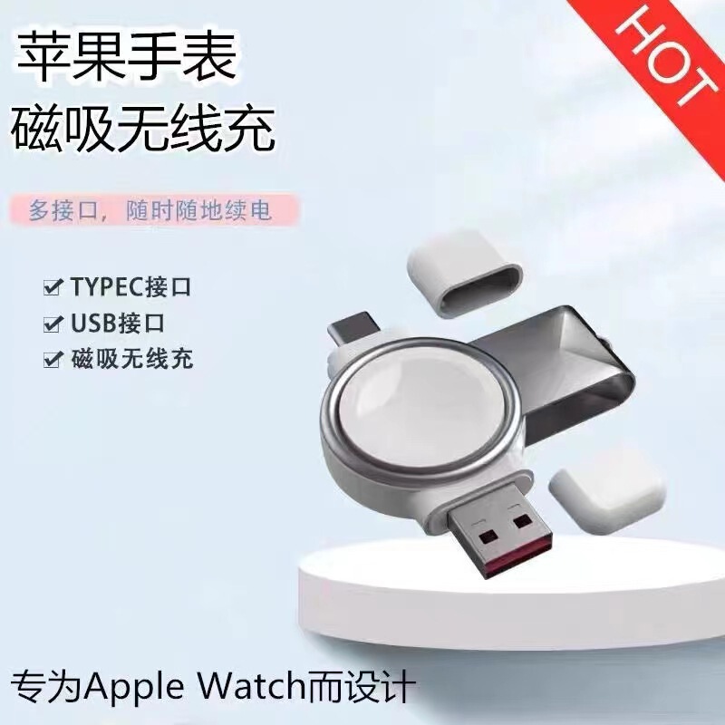 Magnetic Wireless Charger USB Portable Model Suitable for Apple Smart Watches S1-S10 Generation Universal Charging Base Magnetic Wireless Charger USB Portable Model Suitable for Apple Smart Watches S1-S10 Generation Universal Charging Base