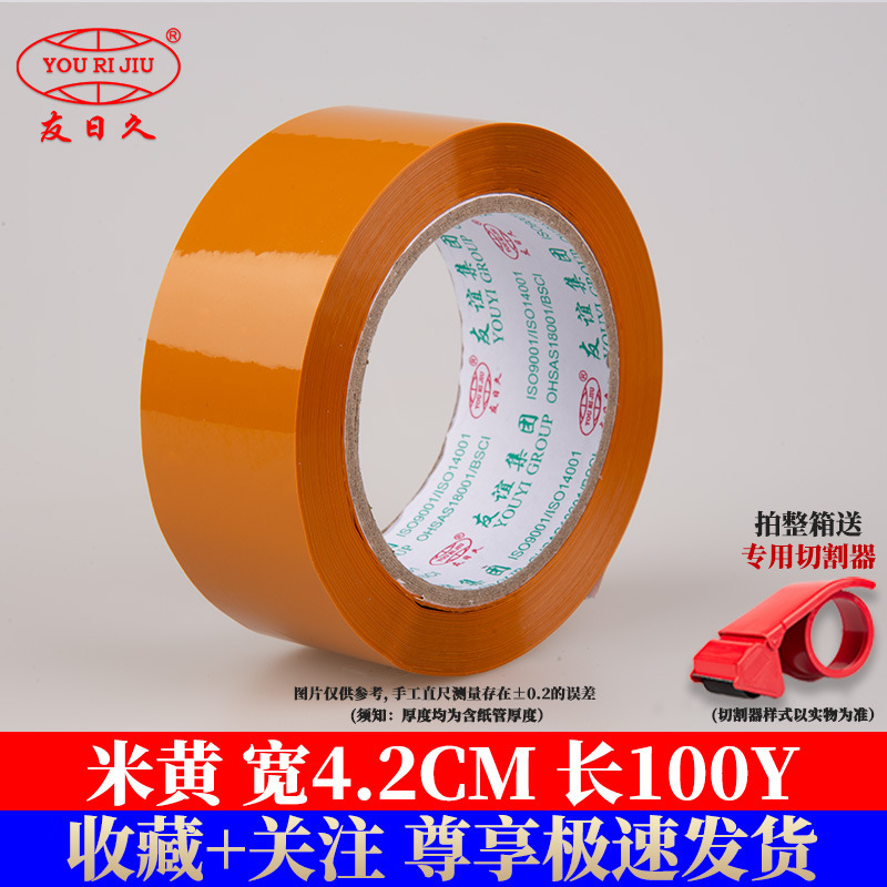Cinta transparente yourijiu 4,5 cm embalaje expreso gran rollo de cinta logística embalaje fábrica al por mayor cinta de sellado