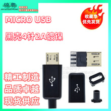 Micro usb �~��2A����ʽ���^4��� ��׿ǰ5��4 3A僽����^