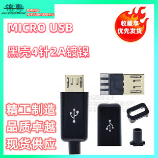 Micro USB Mike 2A Soldering Wire Male 4-Pin Nickel-Plated Android Front 5 Rear 4 3A Gold-Plated Charging Head