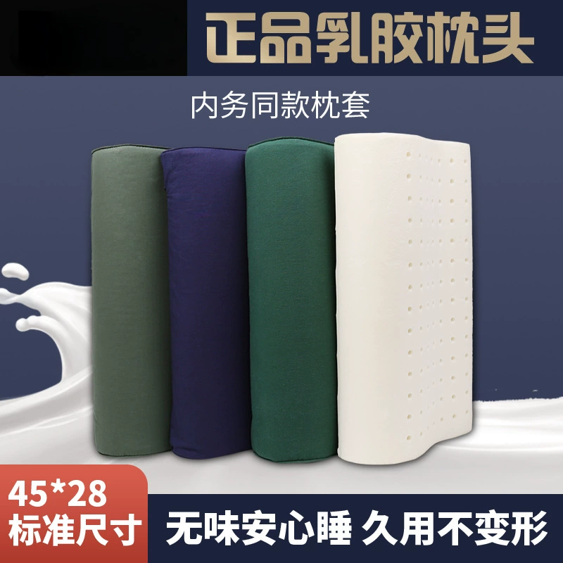 ✅ Подушка из натурального латекса, стандартная одинарная военная зеленая хлопковая наволочка, подушка для шеи, подушка для студенческого общежития