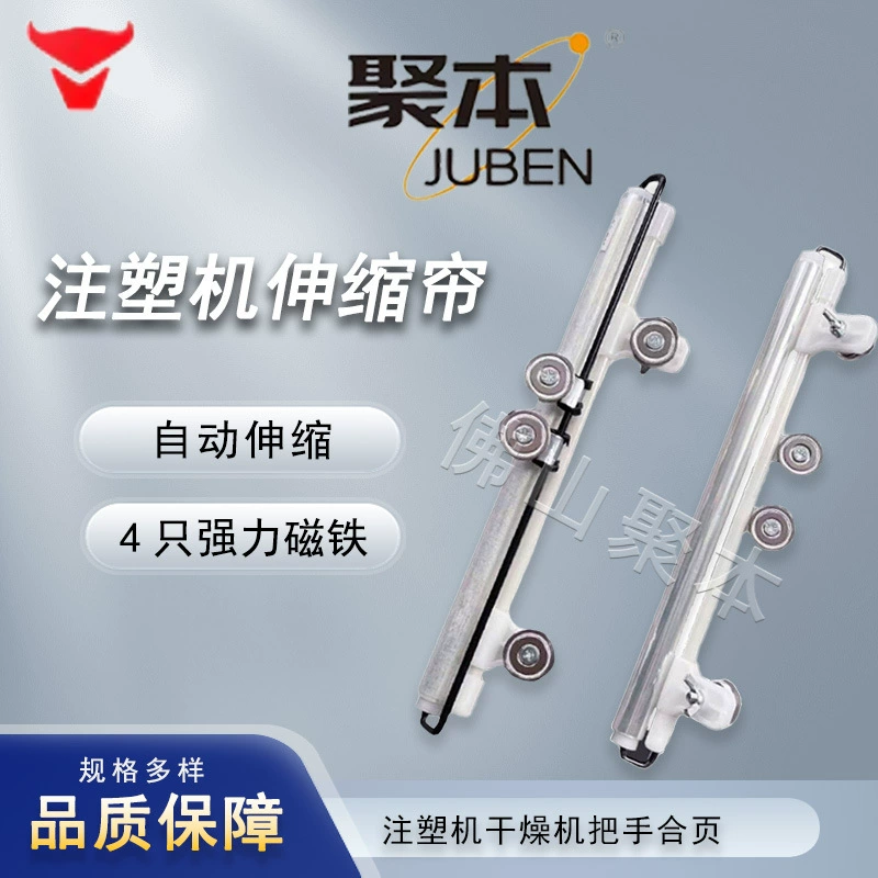 Форма пресс-формы для литья под давлением защитная завеса автоматическая телескопическая боковая завеса сильная магнитная прозрачная пленка перегородка изделие стойкий занавес прочная пленка