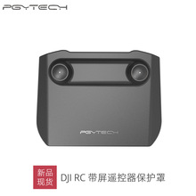 ƷF؛ PGYTECH DJI RC bo ̶uU΂Ļ