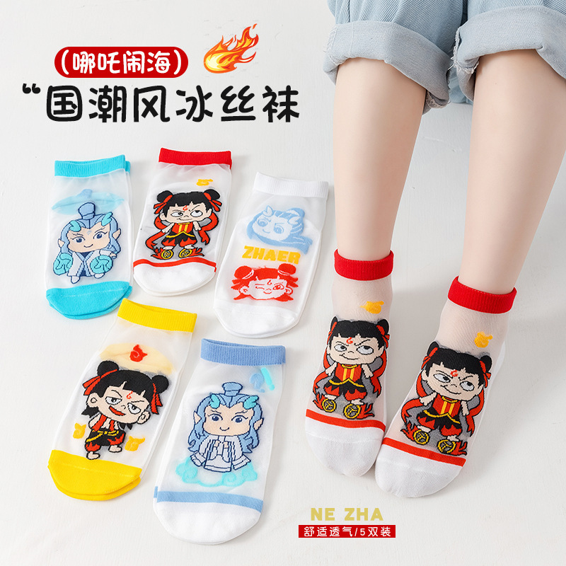 Nezha socks children's summer ice silk ultra-thin socks cartoon cute breathable boys and girls baby children's socks wholesale