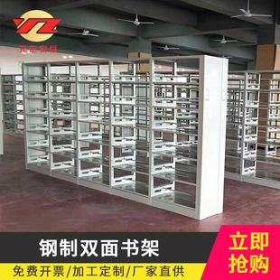 Bookshelf Steel Bookshelf Source Manufacturer Can Deliver to Door and Install