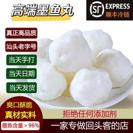 高端手打墨鱼丸无添加墨斗丸潮汕特产虾丸火锅丸子花枝丸达濠鱼丸