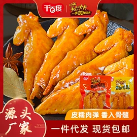 豆腐干;素肉;鸭肉零食