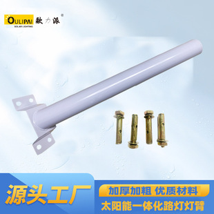 led灯具配件抱箍墙壁安装膨胀螺丝太阳能路灯支架一体灯臂-阿里巴巴