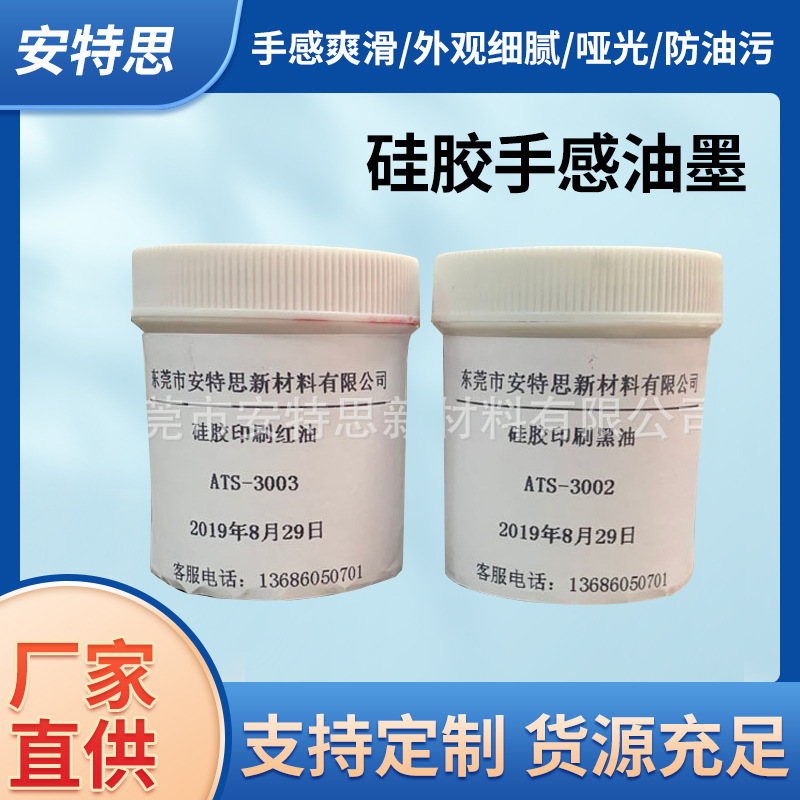 硅胶油墨高耐磨高光泽高遮盖过网性好色泽丰富丝印丝印专用