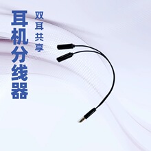 一公转两母3.5mm音频转换线一分二麦直播手机K歌耳机麦克风情侣线