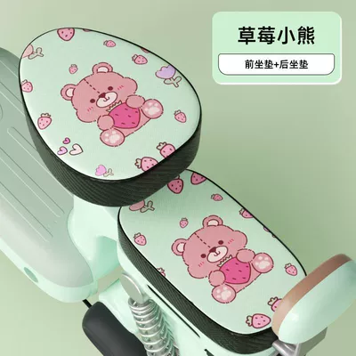 Electric car cushion: Four Seasons Universal Bicycle Cover - waterproof-sunscreen-strawberry-bear-front-seat-back-seat