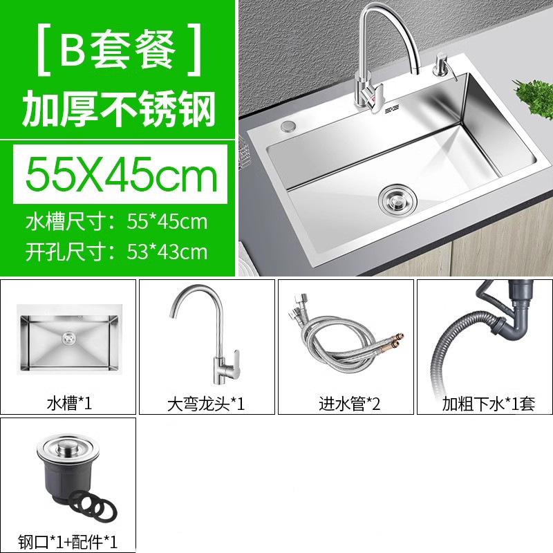 B 냉온수 모델 [싱크대 + 배수구 풀세트 + 대형 곡선수전] - 55*45 [10년 보증]