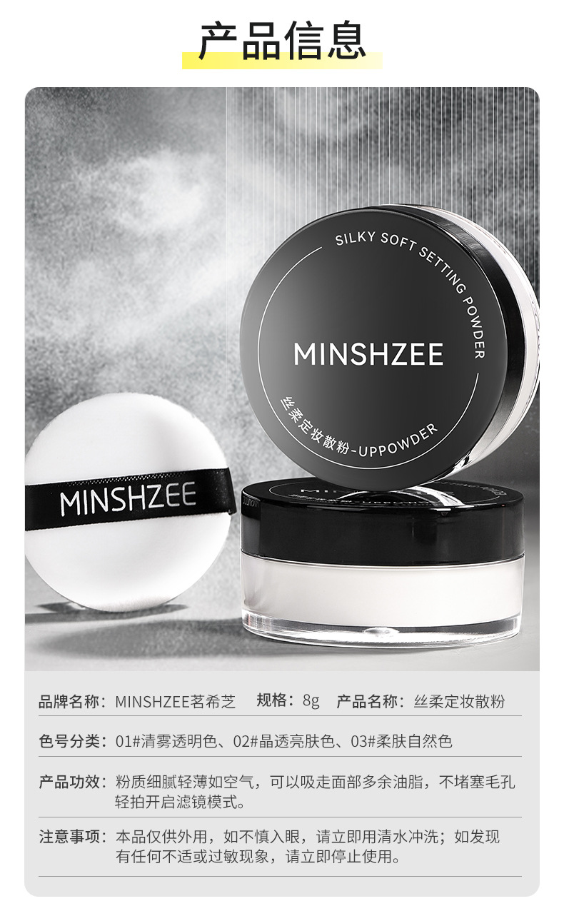MINSHZEE Mingxi Zhi Setting Loose Powder is waterproof, sweat-proof, long-lasting concealer and loose powder compact. It is affordable for women and students for cross-border travel undefined