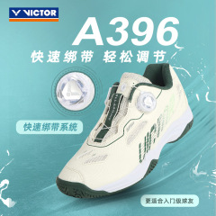 新款VICTOR胜利羽毛球鞋男女款自动旋钮扣防滑耐磨运动鞋透气A396