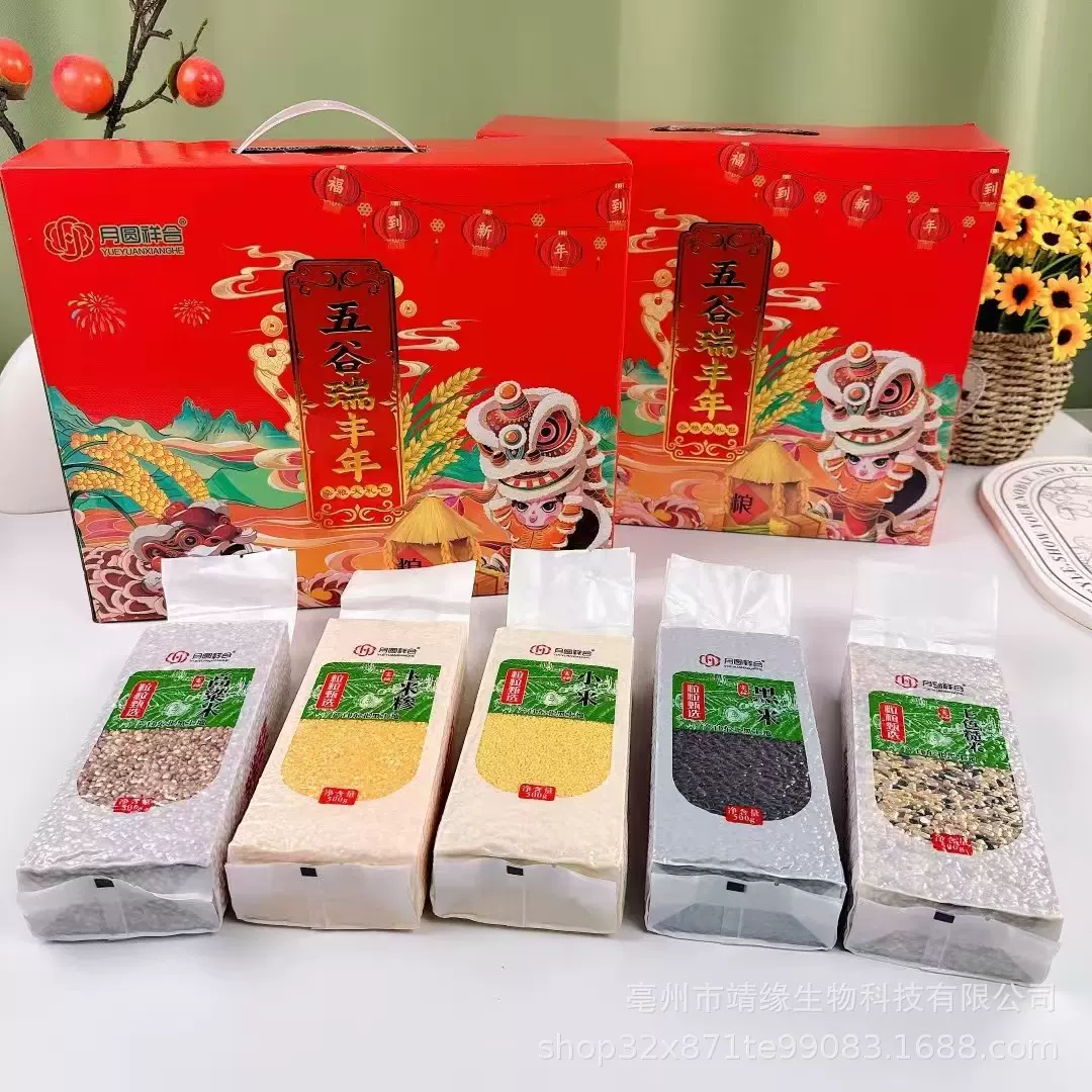 五谷杂粮礼盒粗粮养生粥组合节日团购保险员工福利会员答谢礼品赠