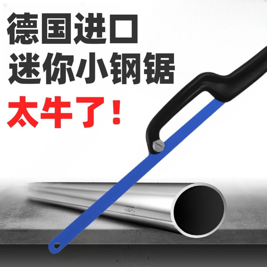 手工锯手锯钢锯架家用金属切割小型工具手用锯弓多功能锯子钢锯弓