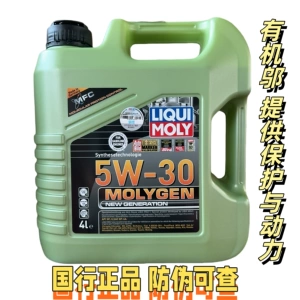 German Original Imported Magic Gene Fully Synthetic Engine Oil Long-Lasting Lubricant Sp 5W-30 4L