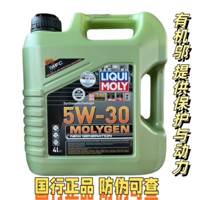 German Original Imported Magic Gene Fully Synthetic Engine Oil Long-Lasting Lubricant Sp 5W-30 4L (Gasoline Engine Oil)