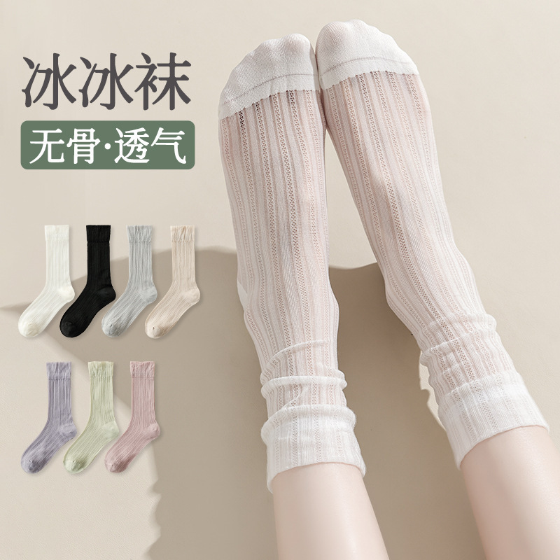 Ice Ice Socks Women's Summer Thin Mid-tube Socks Mesh Breathable White Pile Socks Summer Cool Crystal Lace Socks